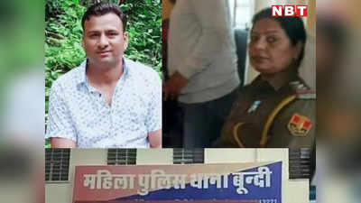 Rajasthan News: बूंदी की लेडी थानेदार रिश्वत लेते गिरफ्तार, कांस्टेबल भी पकड़ा गया