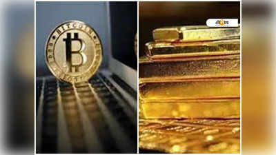 Cryptocurrency Vs Gold: আপনার বিনিয়োগের জন্য সেরা অপশন কোনটি?