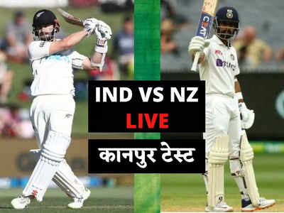 IND VS NZ LIVE: श्रेयस अय्यर ने ठोकी फिफ्टी, जडेजा के साथ मिलकर संभाली भारतीय पारी