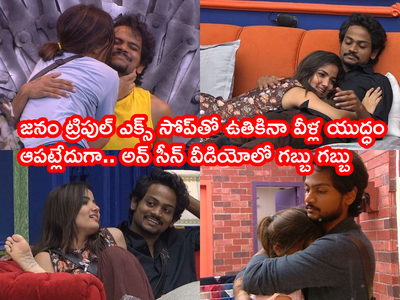 Bigg Boss 5 Episode 81: సిరి-షణ్ముఖ్ డర్టీ పిక్చర్.. బిగ్ బాస్ హౌస్‌లో ట్రిపుల్ ఎక్స్ సీన్లు.. అరే ఏంట్రా ఇదీ యుద్దానికి గ్యాప్ ఇవ్వండ్రా!