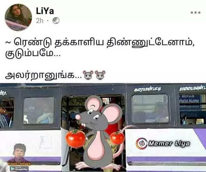 விண்ணை தொட்ட தக்காளி விலை... தெறிக்க விடும் மீம்ஸ்