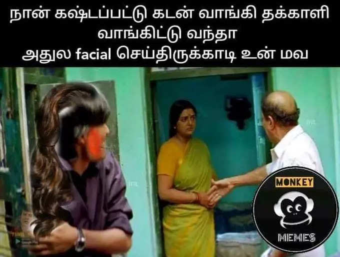 விண்ணை தொட்ட தக்காளி விலை... தெறிக்க விடும் மீம்ஸ்