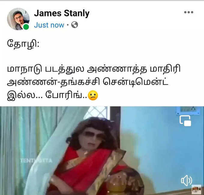 மாநாடு திரைப்படம் குறித்து சமூகவலைத்தளங்களில் வைரலாகும் மீம்ஸ்