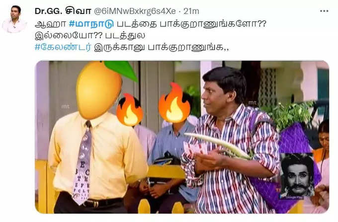 மாநாடு திரைப்படம் குறித்து சமூகவலைத்தளங்களில் வைரலாகும் மீம்ஸ்