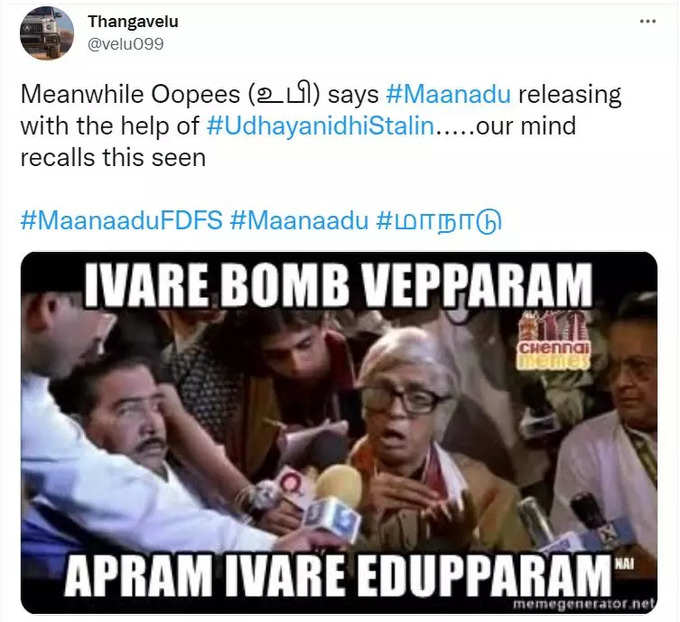 மாநாடு திரைப்படம் குறித்து சமூகவலைத்தளங்களில் வைரலாகும் மீம்ஸ்