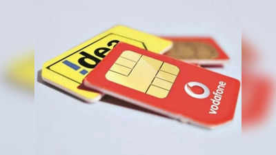 Vodafone Idea यूजर्स की बल्ले-बल्ले! इन यूजर्स को हर महीने मिलेगा 2GB डाटा एकदम Free