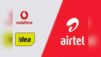 Airtel vs Vodafone Idea: ५०० रुपयांपर्यंत महाग झाले हे प्रीपेड प्लान्स, पाहा कोण देत आहे सर्वाधिक बेनिफिट्स