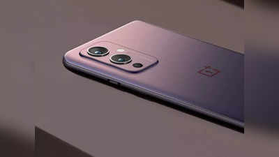 OnePlus 9 5G ला स्वस्तात खरेदीची संधी, मिळतेय ५ हजारांची सूट