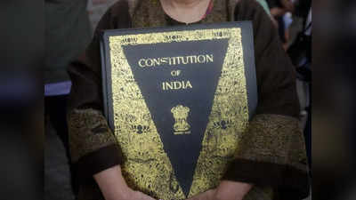 Constitution Day 2021 | എന്തുകൊണ്ട് നവംബർ 26 ഭരണഘടന ദിനമായി ആചരിക്കുന്നു? ചരിത്രം അറിയാം ‌‌‌‌