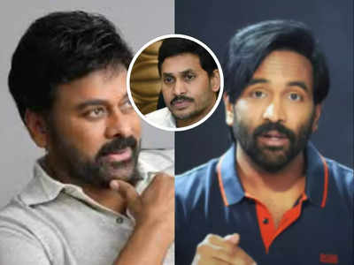 సీఎం జగన్‌కు చిరు విజ్ఞప్తి.. మధ్యలో మంచు విష్ణుని లాగేశారు!.. నెట్టింట్లో చర్చ