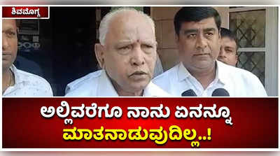 ಪರಿಷತ್‌ ಚುನಾವಣೆಯಲ್ಲಿ 15 ಸ್ಥಾನ ಗೆಲ್ಲುತ್ತೇವೆ: ಬಿಎಸ್‌ ಯಡಿಯೂರಪ್ಪ ವಿಶ್ವಾಸ