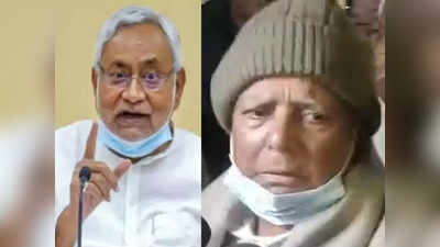 Lalu Yadav News: शिक्षा से लेकर स्वास्थ्य तक में पिछड़ रहा बिहार, नीति आयोग की रिपोर्ट का जिक्र कर लालू ने सीएम नीतीश को घेरा