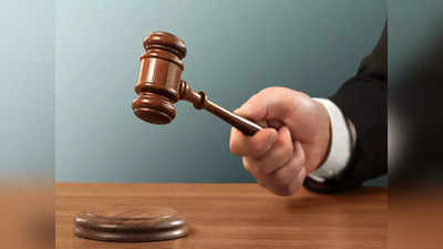 High court order: हत्या का दोषी 40 साल बाद साबित हुआ नाबालिग, जेल में बितायी अवधि सजा में समायोजित