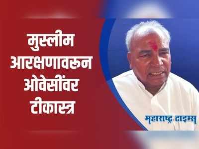 Solapur : हायकोर्टाच्या निकालानंतर ओवेसी झोपले होते काय ? कॉम्रेड नरसय्या आडमांचा सवाल