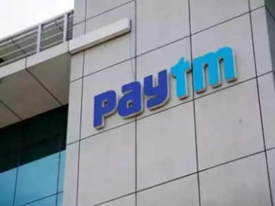 স্মল ফিন্যান্স ব্যাঙ্কে আসতে চায় Paytm