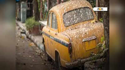 Car Scrapping : সঠিক স্ক্র‍্যাপিংয়ে পুরনো গাড়িকে বিদায় জানান আজই...