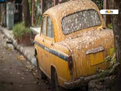 Car Scrapping : সঠিক স্ক্র‍্যাপিংয়ে পুরনো গাড়িকে বিদায় জানান আজই...