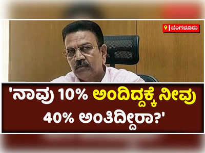 ಟೆಂಡರ್ ಪ್ರಕ್ರಿಯೆಯಲ್ಲಿ ಕಮಿಷನ್ ಬೇಡಿಕೆ ಬಗ್ಗೆ ಗುತ್ತಿಗೆದಾರರ ಆರೋಪ ನಿರಾಧಾರ: ಸಿಸಿ ಪಾಟೀಲ್!