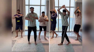 Rohit Sharma Dance Video: श्रेयस अय्यर के धांसू शतक पर रोहित शर्मा ने शेयर किया खास वीडियो, दोनों का डांस देख नहीं रुकेगी हंसी