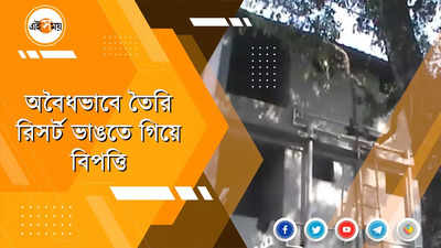 অবৈধ রির্সট ভাঙতে গিয়ে বাঁধা