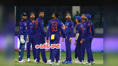 IND vs SA: టీమిండియా దక్షిణాఫ్రికా టూర్‌పై సందిగ్ధత.. కారణమిదే 