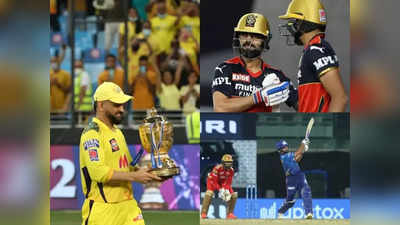 क्या है IPL 2022 नीलामी का रिटेंशन नियम, किस टीम में जाएगा कौन सा खिलाड़ी, जानें सबकुछ