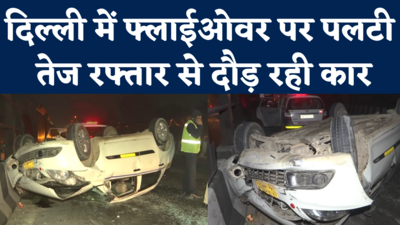 Delhi Car Accident News: RTR Flyover पर पलटी तेज रफ्तार कार, दिल्ली पुलिस ने बचाई ड्राइवर की जान