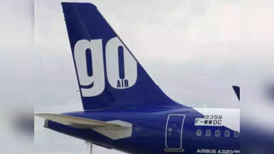 GoAir News :  गोएयर का इंजन हुआ फेल तो कराई इमरजेंसी लैंडिंग, 139 यात्रियों की सांसत में जान