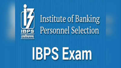 IBPS Clerk भरती: आयबीपीएस क्लर्क प्रीलिम्स परीक्षेचं अॅडमिट कार्ड जारी