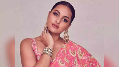 Sonakshi Sinha Wedding: सलमान खान के घर की बहूरानी बनेंगी सोनाक्षी सिन्‍हा, करने वाली हैं शादी!