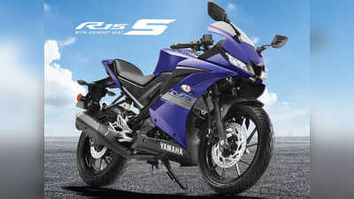 യമഹ YZF-R15S V3.0; വിലക്കുറവ് മാത്രമാണോ പ്രത്യേകത?