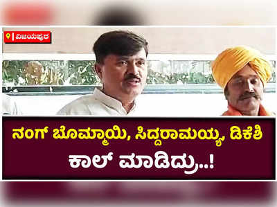 ನಾಮಪತ್ರ ವಾಪಸ್‌ ಪಡೆಯಿರಿ ಅಂತಾ ಸಿಎಂ, ಮಾಜಿ ಸಿಎಂ ಕಾಲ್‌ ಮಾಡಿದ್ರು: ಮಲ್ಲಿಕಾರ್ಜುನ ಎಸ್. ಲೋಣಿ