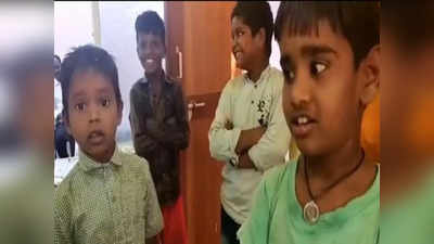 Andhra School kids police Complaint : தன் பென்சிலை திருடியதாக நண்பன் மீது போலீசில் புகார் அளித்த சிறுவன்...