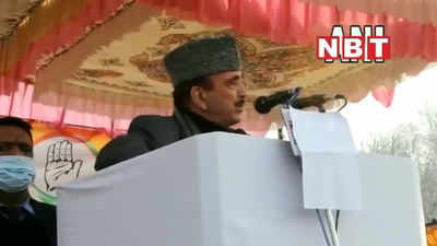 Kashmir News: कश्‍मीर में CM को बना दिया विधायक तो डीजीपी को थानेदार...मोदी सरकार पर क्‍यों भड़के आजाद?