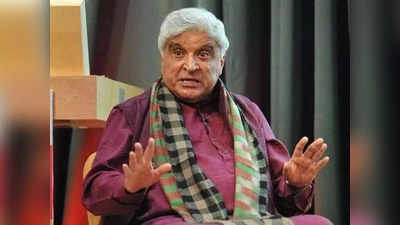 Javed Akhtar On Blasphemy Law: मुस्लिम पर्सनल लॉ बोर्ड ने की ईशनिंदा विरोधी कानून बनाने की मांग, जावेद अख्तर बोले- ये धर्मनिरपेक्ष देश है ऐसा कोई लॉ नहीं हो सकता