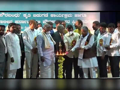 ಪೌರ ಕಾರ್ಮಿಕರಿಗೆ ಸಾಮಾಜಿಕ ಸ್ವಾತಂತ್ರ್ಯ ಅಗತ್ಯ: ಸಿದ್ದರಾಮಯ್ಯ