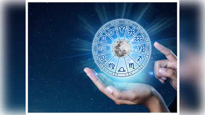 Today Horoscope : ఈ రాశి వారు ఆనందకరమైన క్షణాల్ని గడుపుతారట..