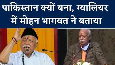 हिंदुत्व और हिंदुस्तान एक-दूसरे से अलग नहीं हो सकते, मोहन भागवत ने समझाया दोनों के बीच रिश्ता