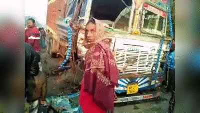 West Bengal road accident: पश्चिम बंगाल के नदिया में भीषण हादसा, शव लेकर श्मशान जा रहा वाहन ट्रक से टकराया, 15 से ज्यादा की मौके पर मौत
