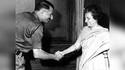 1971 : इंदिरा गांधी के आगे फील्ड मार्शल सैम मानेकशॉ को नीचा दिखाने की कोशिश ठीक नहीं