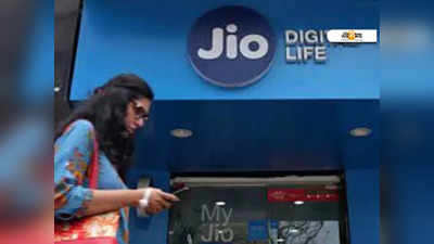 Jio Tariff Hike: আনলিমিটেড প্ল্যানে শুল্ক বাড়াল Reliance Jio! জানুন আজই…