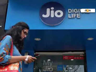 Jio Tariff Hike: আনলিমিটেড প্ল্যানে শুল্ক বাড়াল Reliance Jio! জানুন আজই…