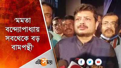 মমতা বন্দ্যোপাধ্যায় সবচেয়ে বড় বামপন্থী: ঋতব্রত