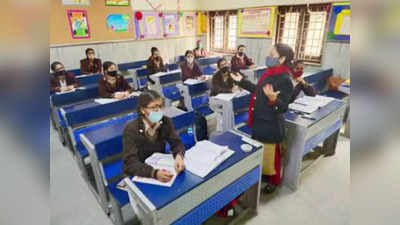Delhi: सोमवार से राष्ट्रीय राजधानी के स्कूलों में शुरू हो जाएगी सभी कक्षाओं में पढ़ाई, सरकार ने जारी किया सर्कुलर