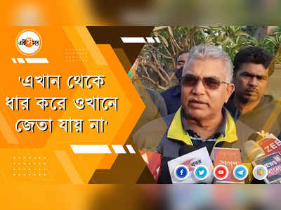 দল ছাড়ছেন দিলীপ! মুখ খুললেন প্রাক্তন BJP রাজ্য সভাপতি