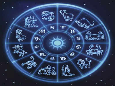 Horoscope Today आजचे राशीभविष्य २९ नोव्हेंबर २०२१ सोमवार: कसा असेल नोव्हेंबर महिन्यातील शेवटचा सोमवार