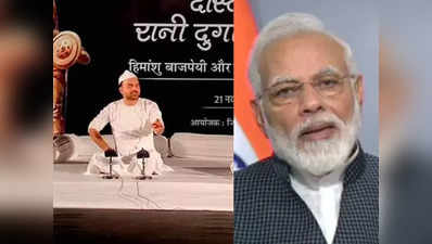 Mann ki baat: पीएम मोदी को भायी लखनऊ के हिमांशु बाजपेयी की दास्तानगोई, मन की बात में किया जिक्र