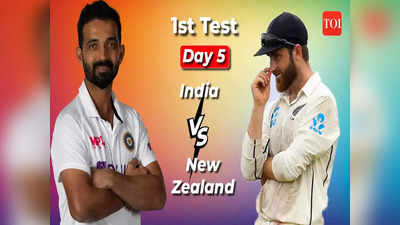 IND vs NZ 1st Test Day 5 Live: भारत विरुद्ध न्यूझीलंड पहिल्या कसोटीच्या ५व्या दिवसाचे लाईव्ह अपडेट