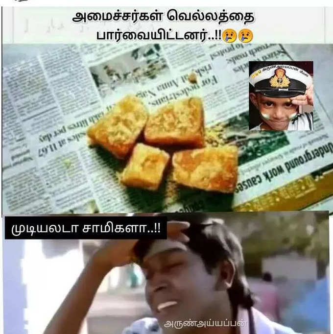 வைரலாகும் மழை மீம்கள்...