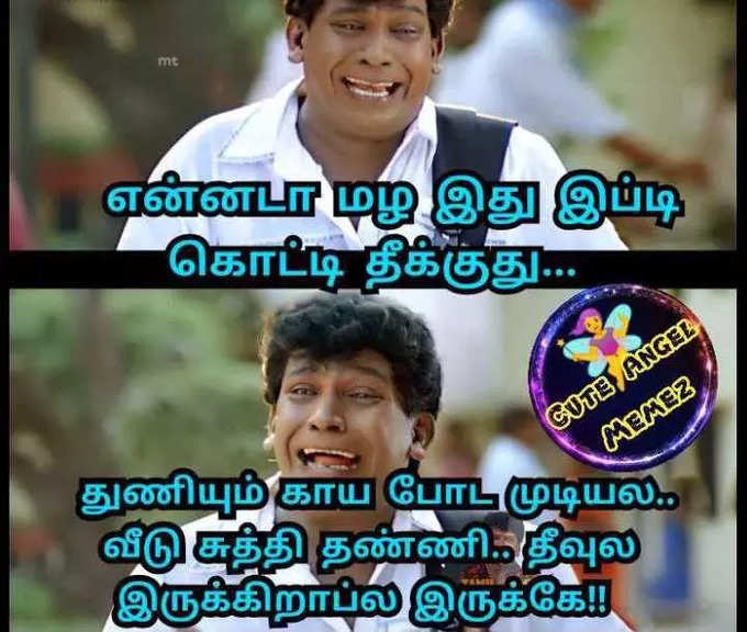 வைரலாகும் மழை மீம்கள்...